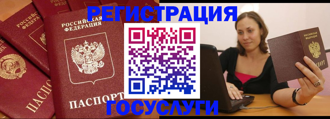 временная регистрация адрес в Хабаровске