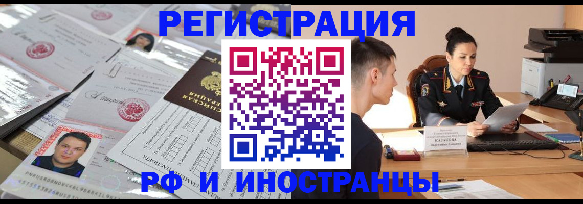 регистрация для школы в Хабаровске