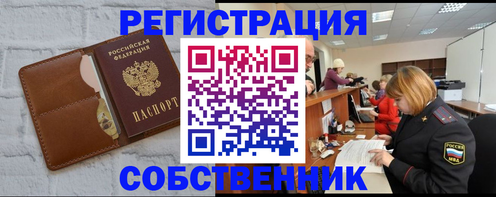 прописка для военкомата в Хабаровске