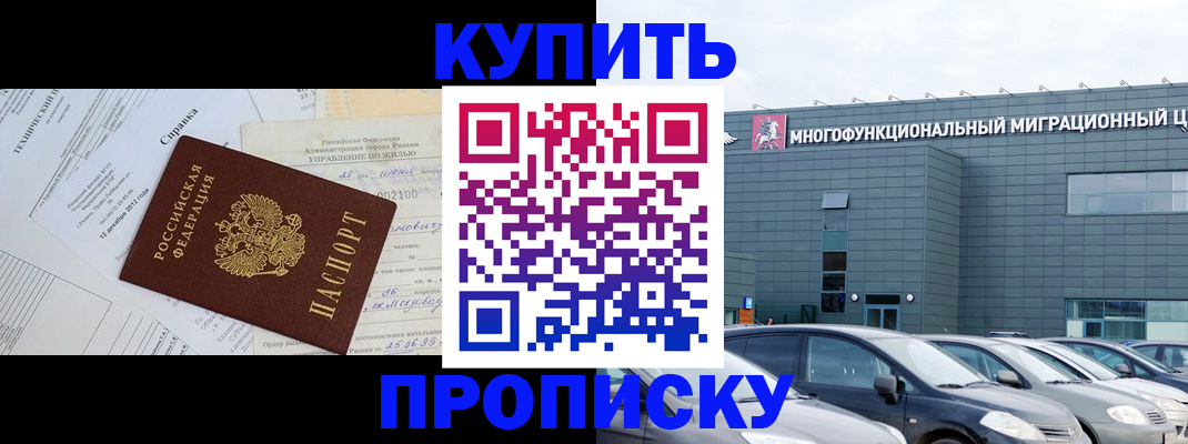 временная регистрация госуслуги в Хабаровске