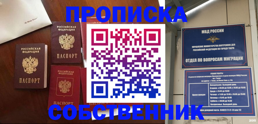 временная регистрация надежно в Хабаровске