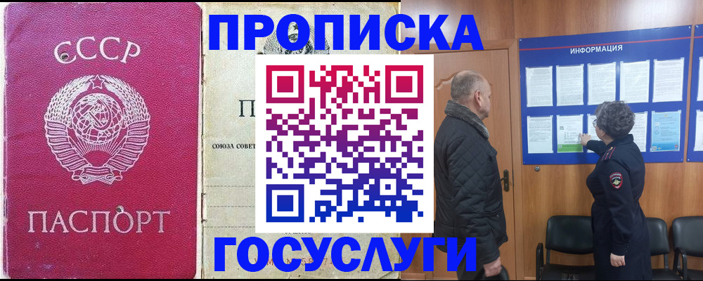 временная регистрация адрес в Хабаровске