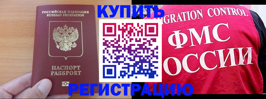 временная регистрация госуслуги в Хабаровске