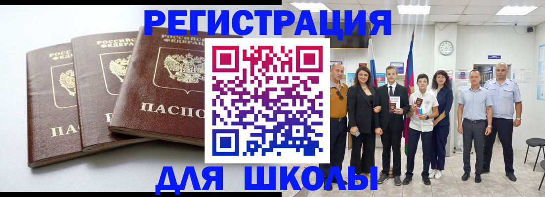 временная регистрация надежно в Хабаровске