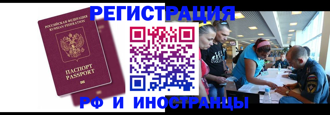 найти адрес прописки в Хабаровске